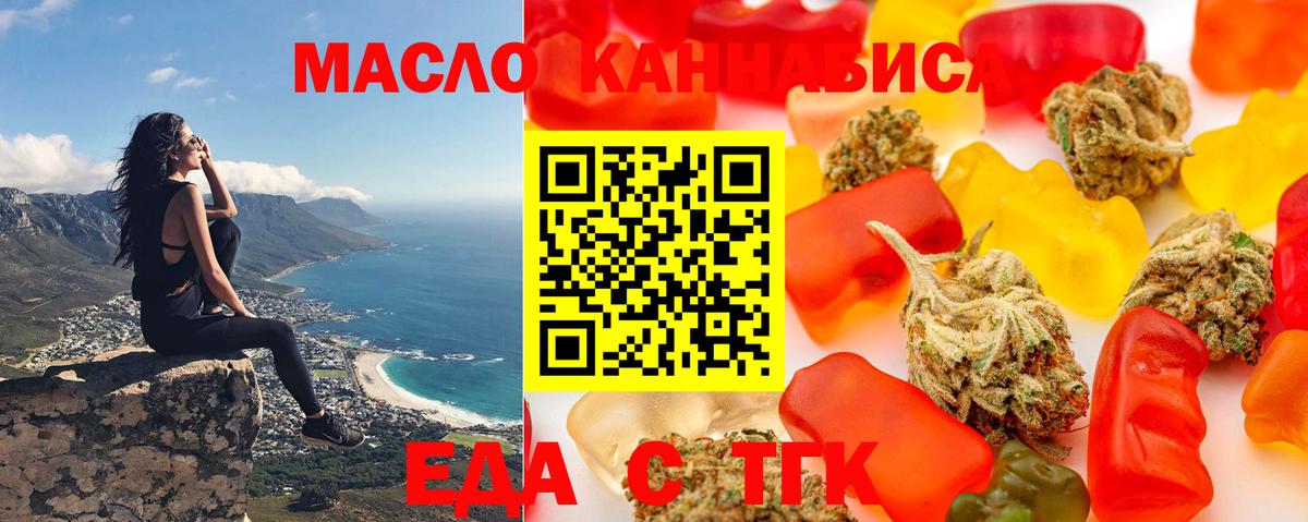 Печенье с ТГК конопля  Вход с VPN  Люберцы 