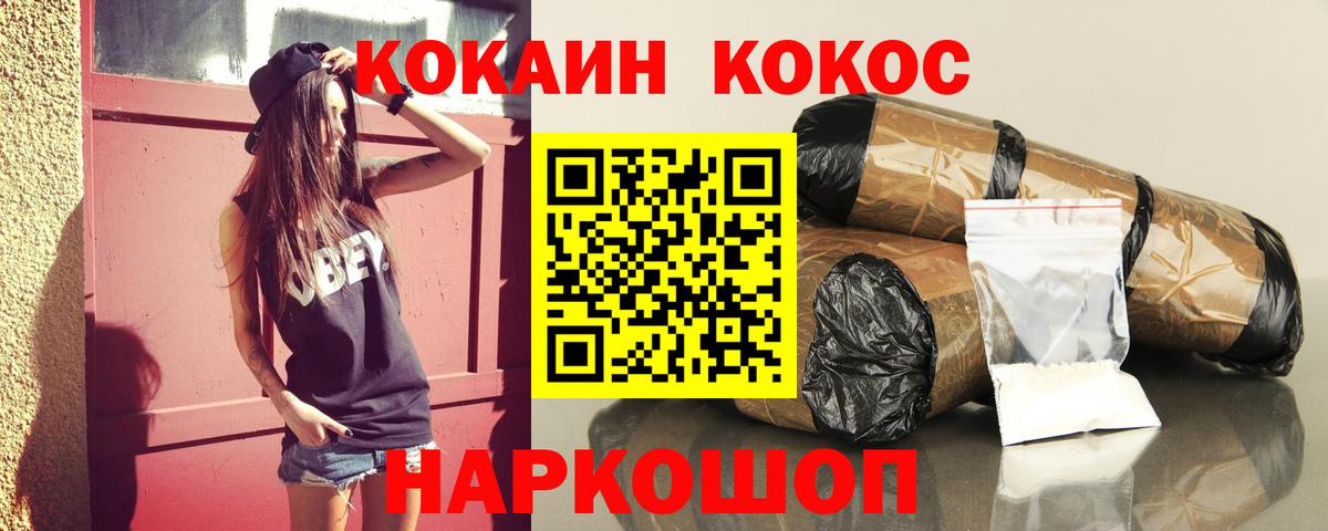 Cocaine 97% Люберцы