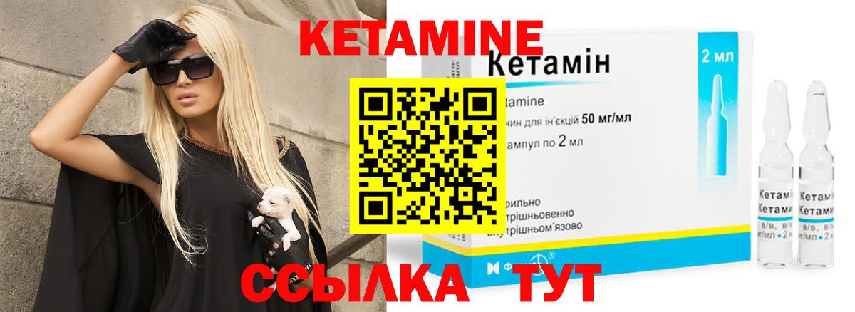 Кетамин ketamine Люберцы