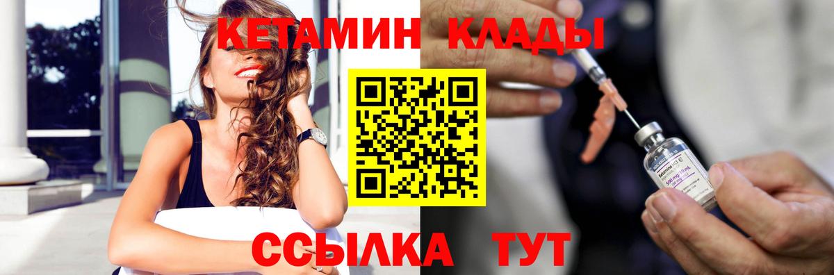 Кетамин VHQ  Вход с VPN  Люберцы 