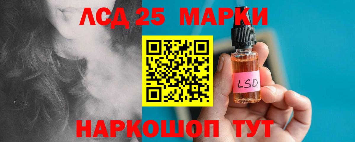 ЛСД экстази кислота Люберцы