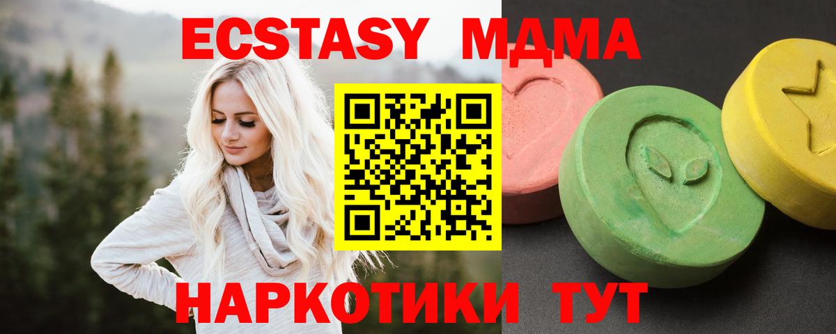 MDMA VHQ  Вход с VPN  Люберцы  МДМА Molly 