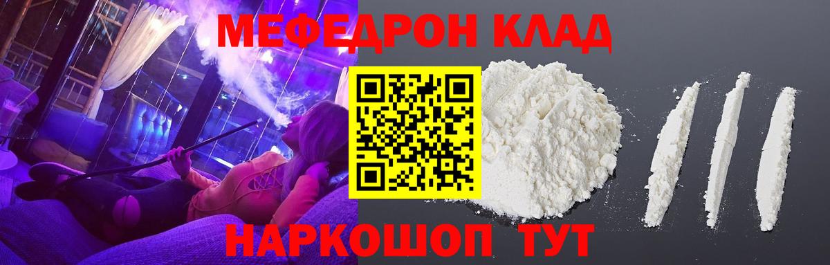 МЯУ-МЯУ 4 MMC  Вход с VPN  МЕФ мука  МЯУ-МЯУ  Люберцы 
