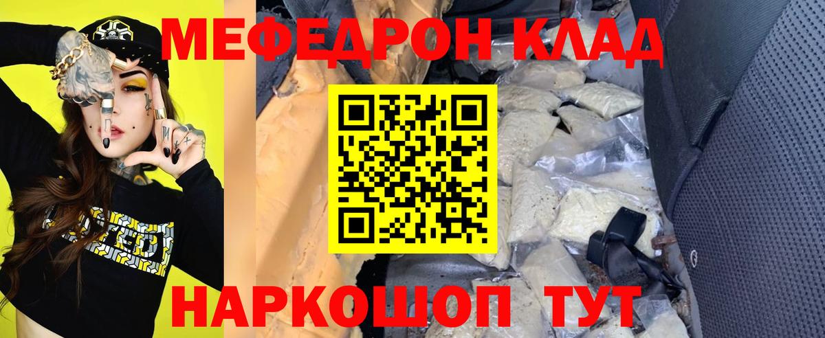 Мефедрон мука Люберцы