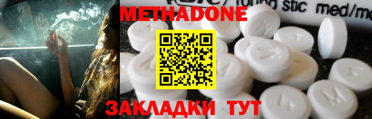 Люберцы  МЕТАДОН белоснежный  Вход с VPN 