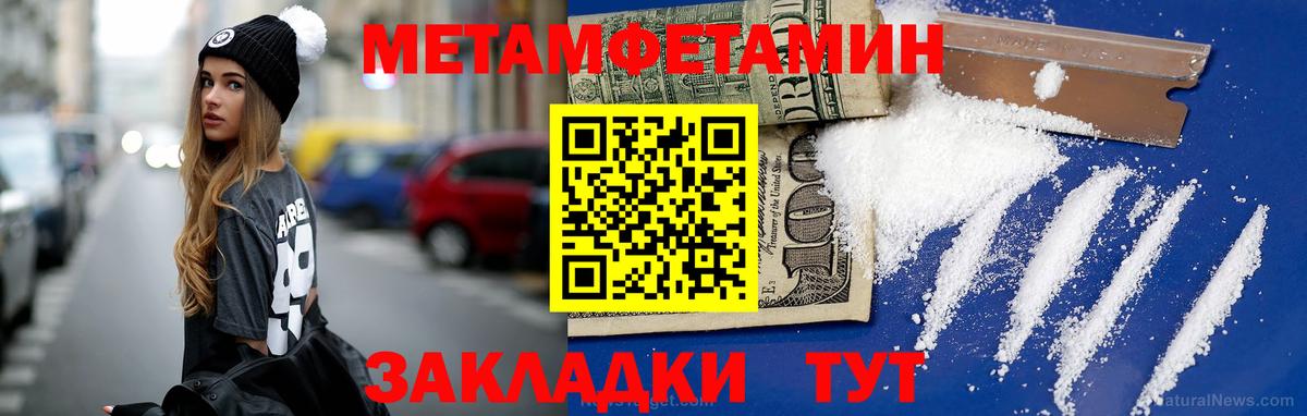 МЕТАМФЕТАМИН  Метамфетамин винт  Вход с VPN  Люберцы 